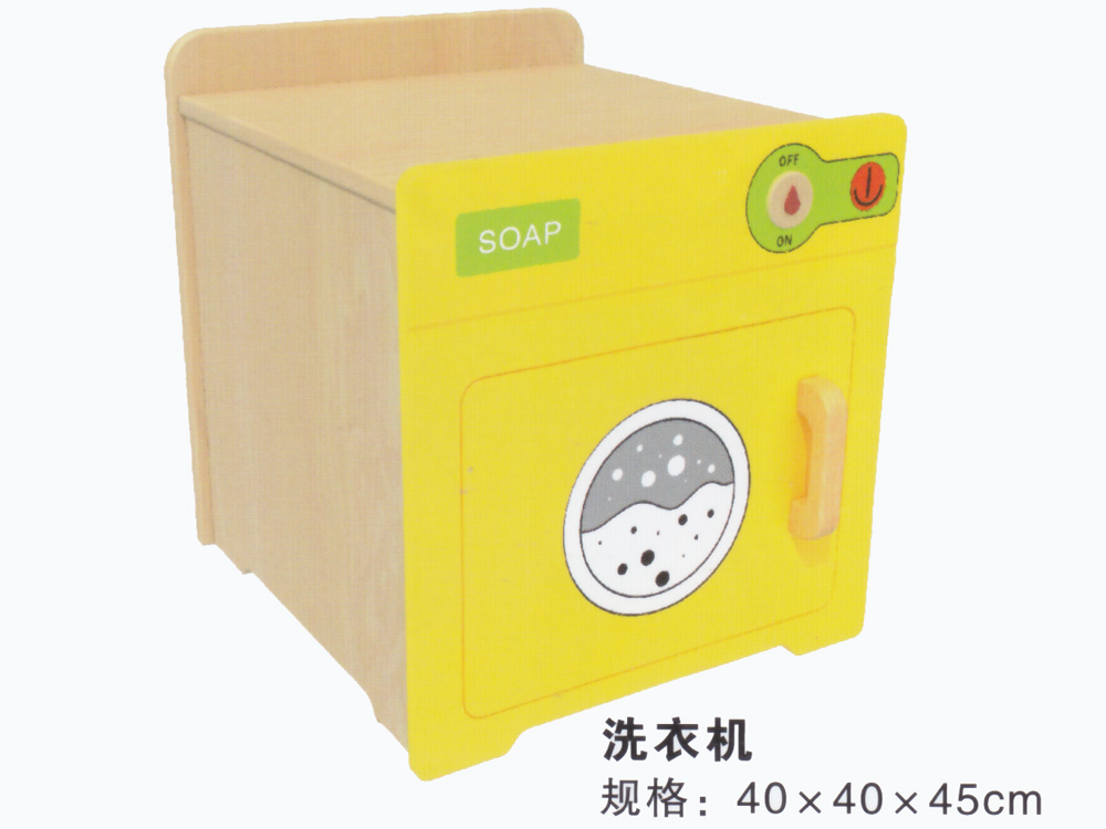 幼儿园儿童区角游戏洗衣机玩具过家家 HX4601D
