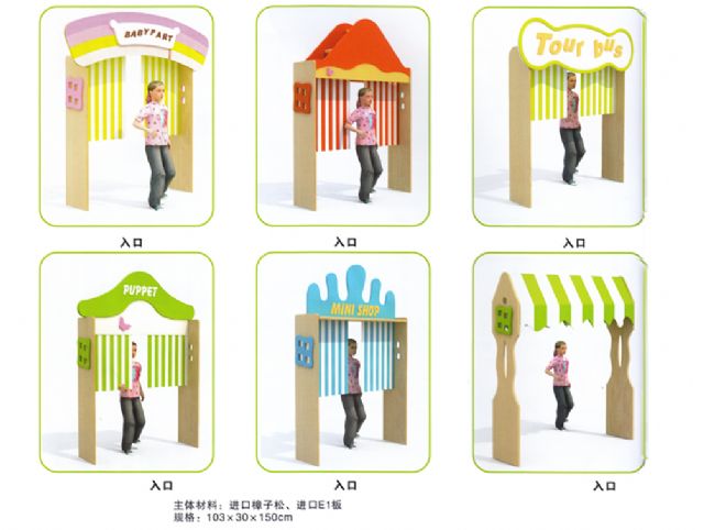 幼儿园儿童区角游戏玩具卡通入口玩具 HX4601R