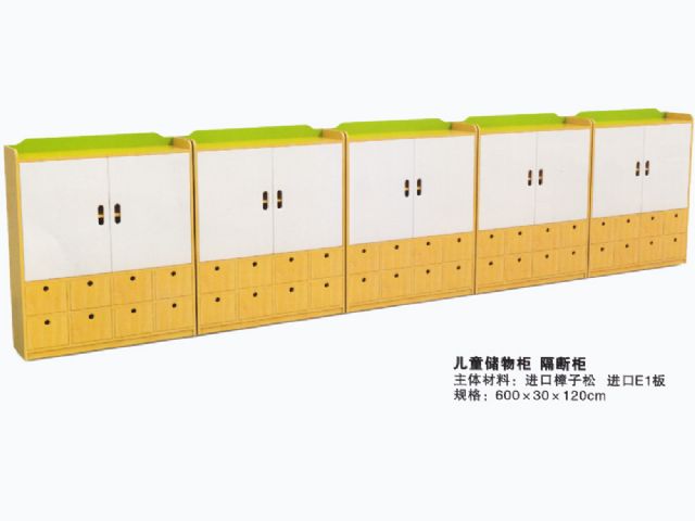 幼儿园实木家具儿童储物柜隔断柜 HX4701I