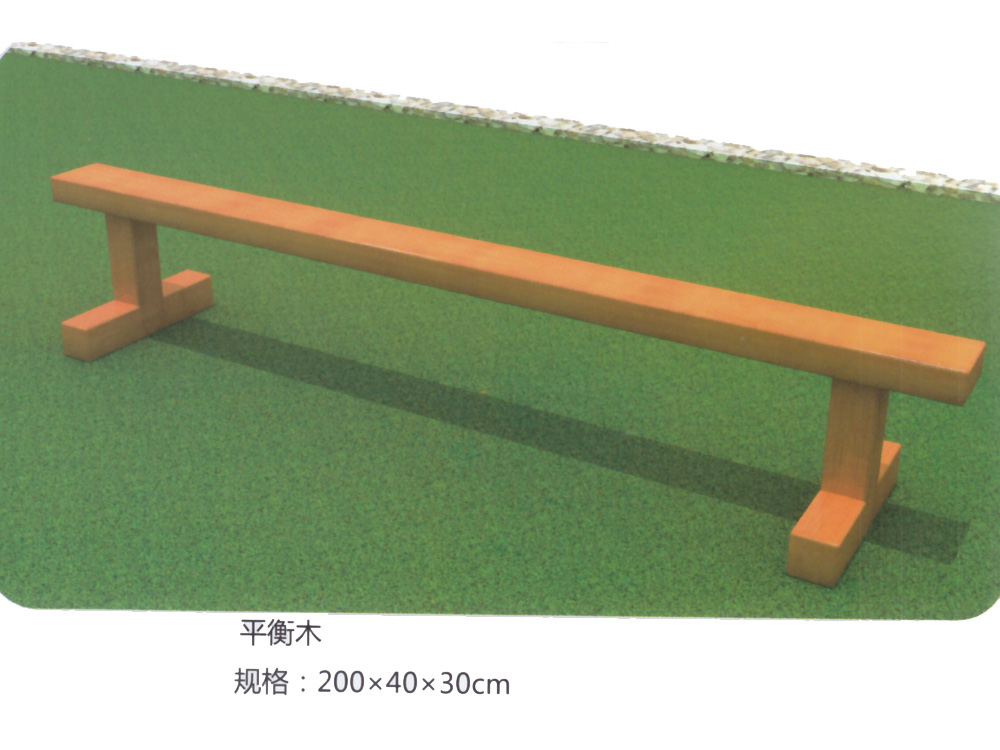 幼儿园实木制平衡木组合玩具游乐设施玩具 HX1201K